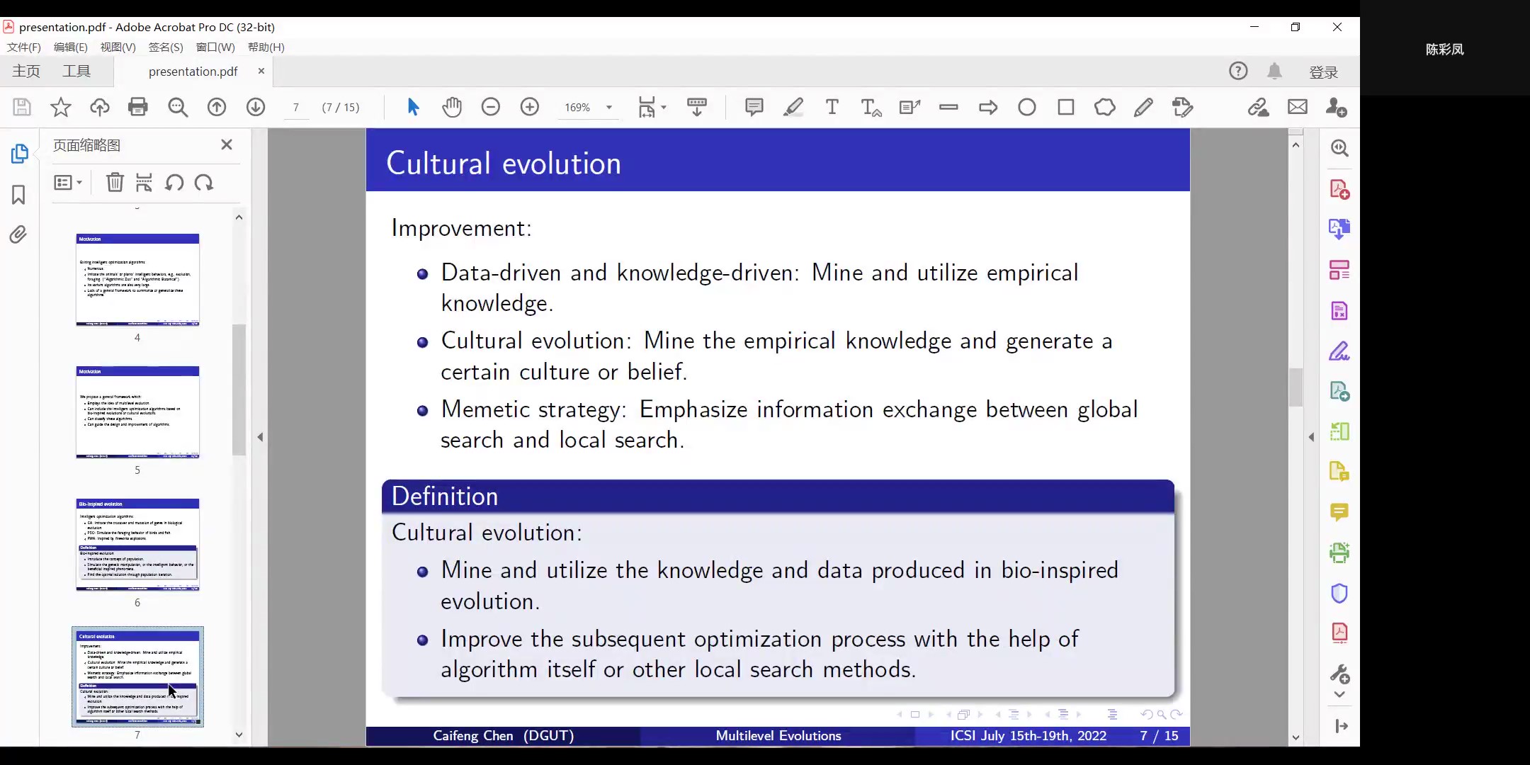 ICSI 2022 | The Thirteenth International Conference on Swarm Intelligence